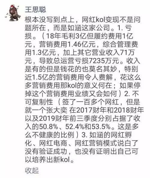 同样是网红社交电商,Revolve和如涵为什么差异这么大?