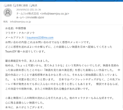 Luo Xiao Hei Ji Ji Sold Out In Japan Plus Field Resold Can Guoman Finally Be Internationalized Domeet Webmaster