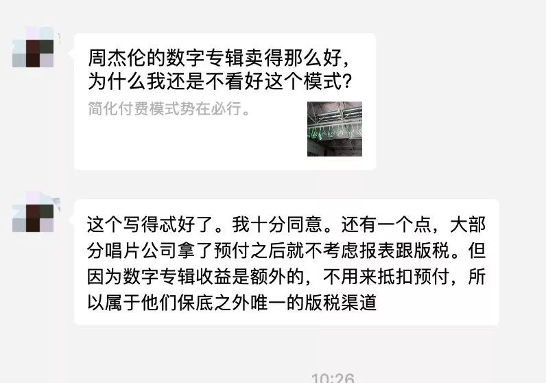 流媒体时代,如何更好的支持你喜欢的音乐人?