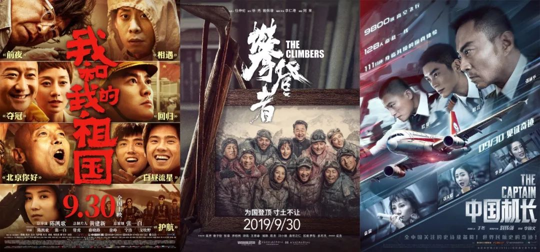 Three tribute films will set the strongest national day file