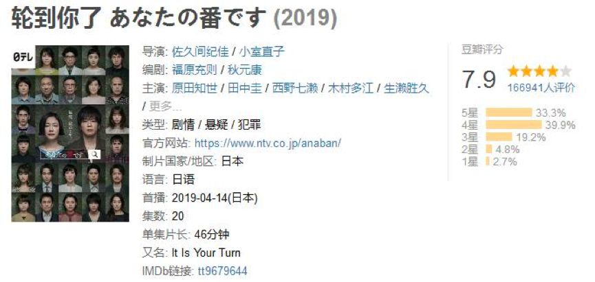 日韩剧为什么开始流行“杀邻居”？