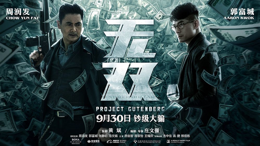 扫描六年国庆档,高票房背后有这些秘密