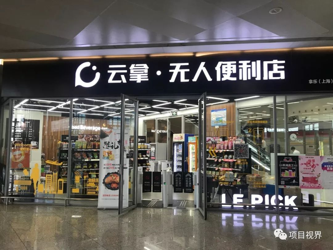 被"遗忘"的无人便利店