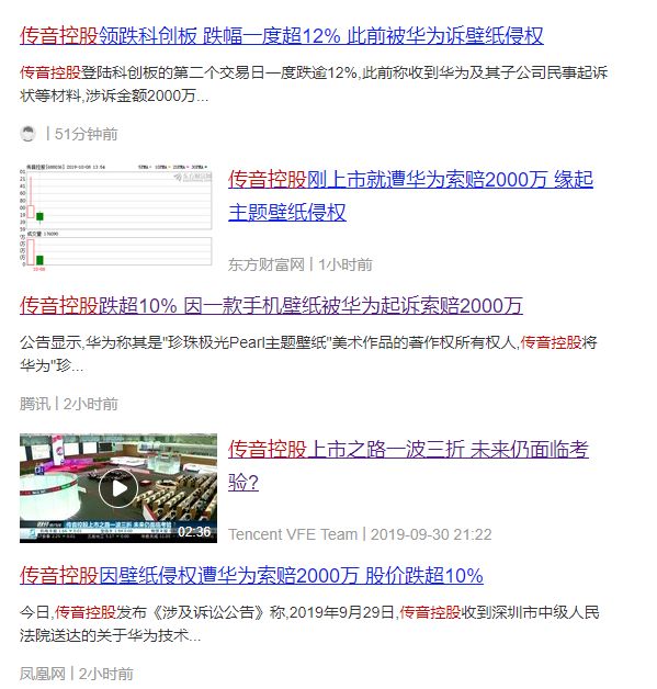 国货之光拷问非洲之王:一张壁纸就赔两千万吧