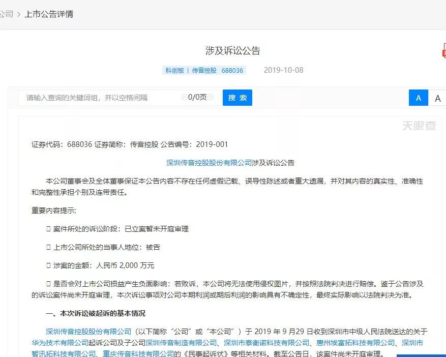 国货之光拷问非洲之王:一张壁纸就赔两千万吧
