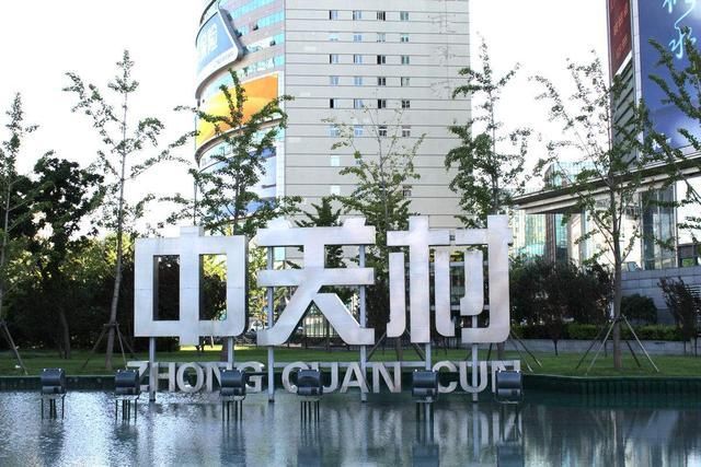 Uncover a Zhongguancun that you don't know: company operation, the industry spreads all over the country