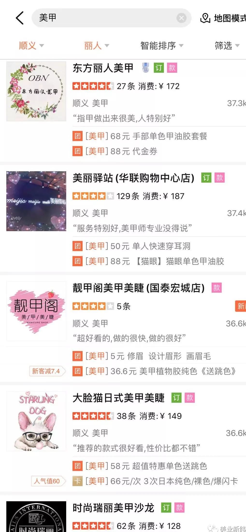 暴利美甲店背后：为了自由开店，从此再无自由