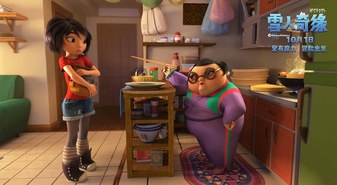 《雪人奇缘》：这场耗时七年的中美动画合作实验成功吗？