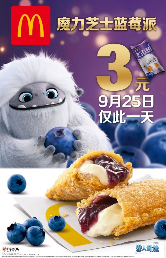 《雪人奇缘》：这场耗时七年的中美动画合作实验成功吗？