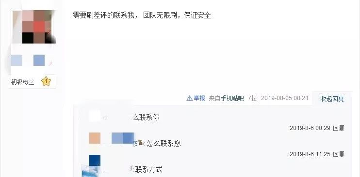 你不知道的职业差评江湖：团队分工合作，每月流水近10万