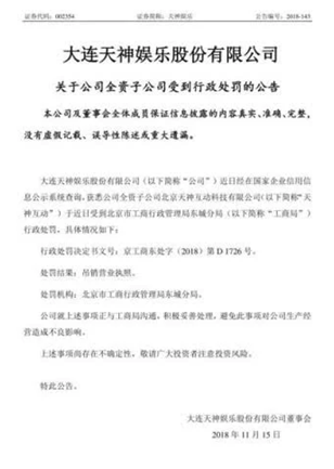 2019游戏业乱象：高管入狱、主业衰退，并购爆雷
