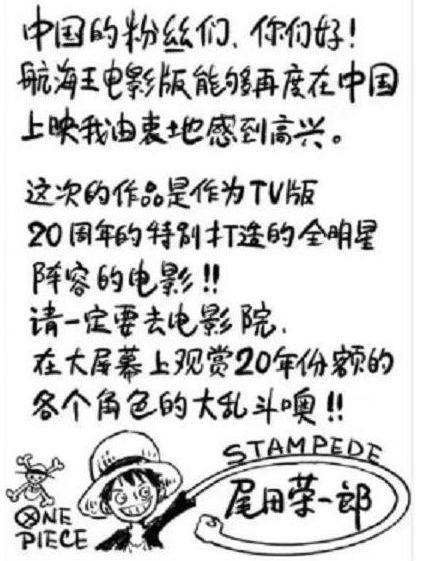 人间“社畜”都爱“海贼王”