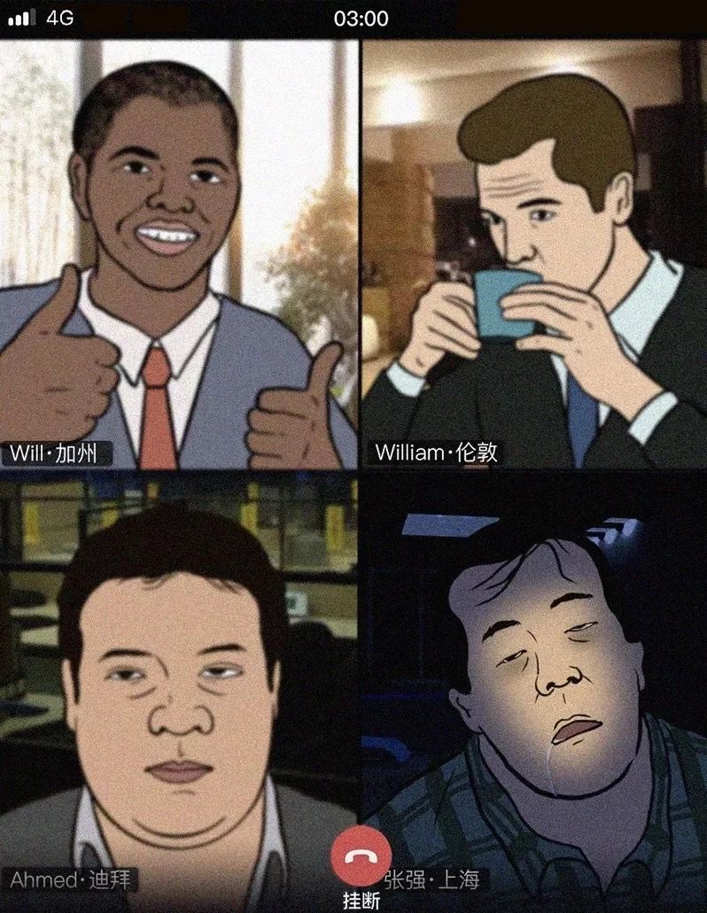 互聯(lián)網(wǎng)公司會(huì )議觀(guān)察