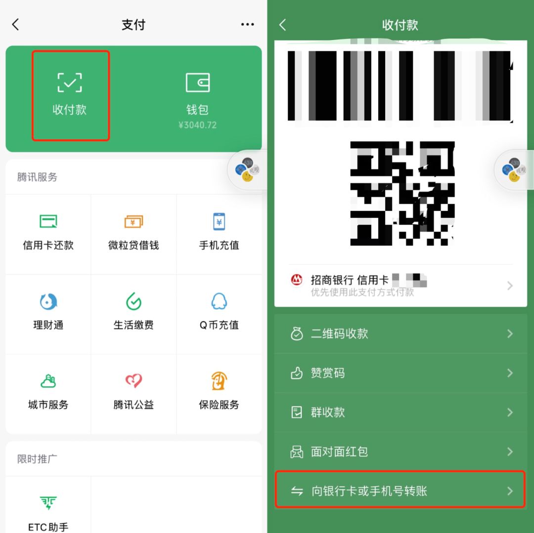 WeChat launches mobile phone number transfer, 