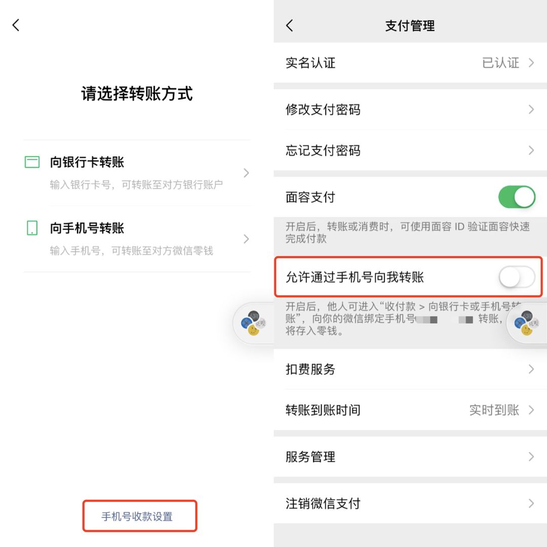 WeChat launches mobile phone number transfer, 