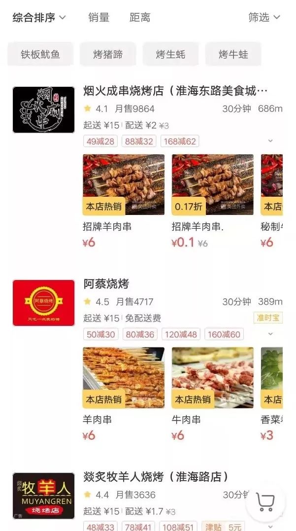 几亿年轻人都在熬夜，为什么夜宵外卖的生意还这么难做？