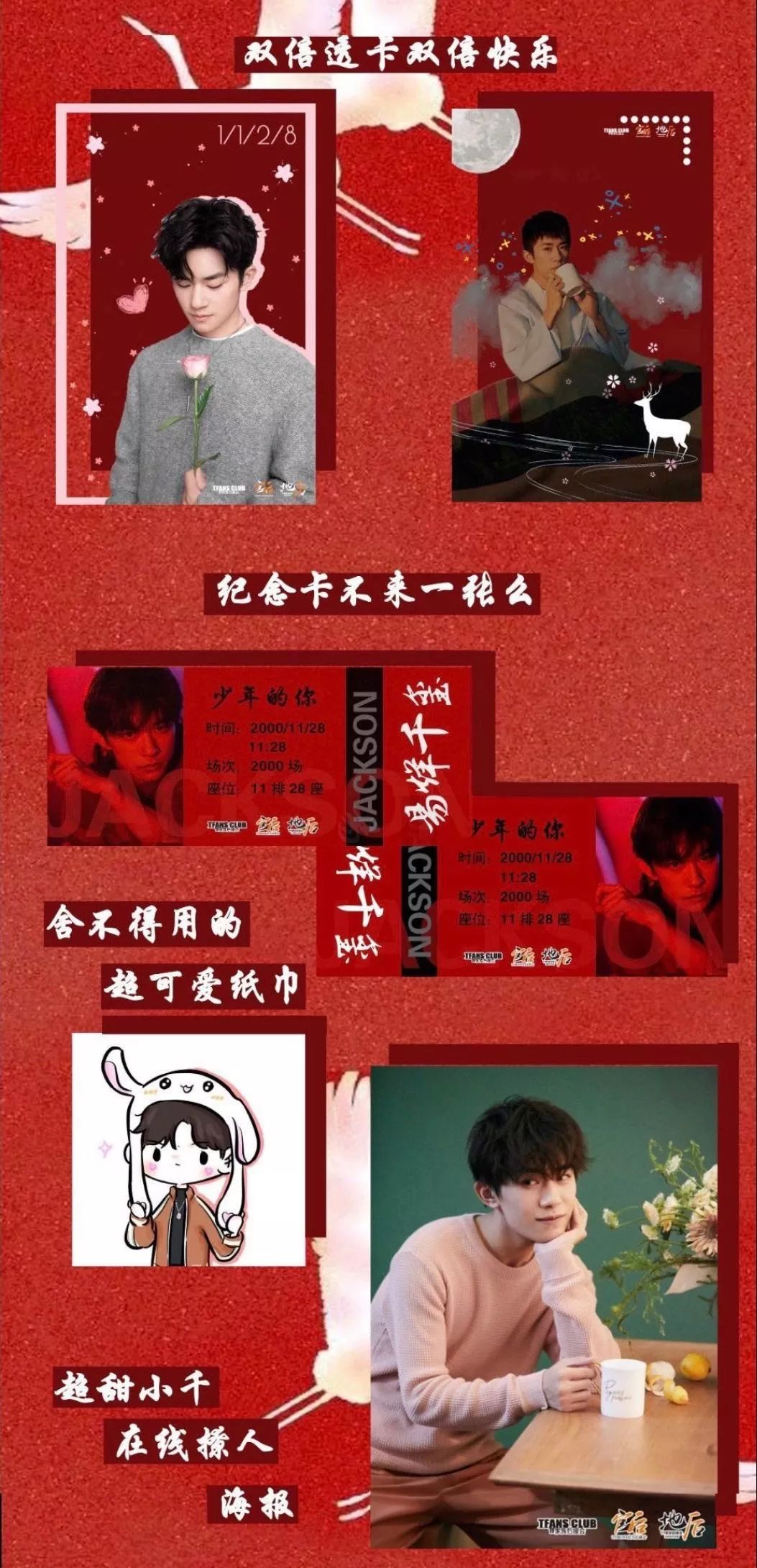 粉丝花式应援电影调查：拿什么守护“少年的你”