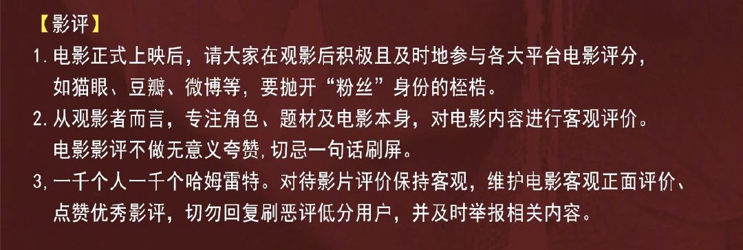 粉丝花式应援电影调查：拿什么守护“少年的你”
