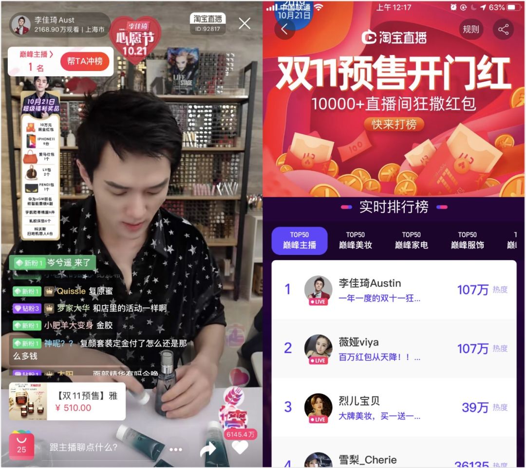 Weiya Li Jiaqi is fire, but the live e-commerce may not be as good as you think
