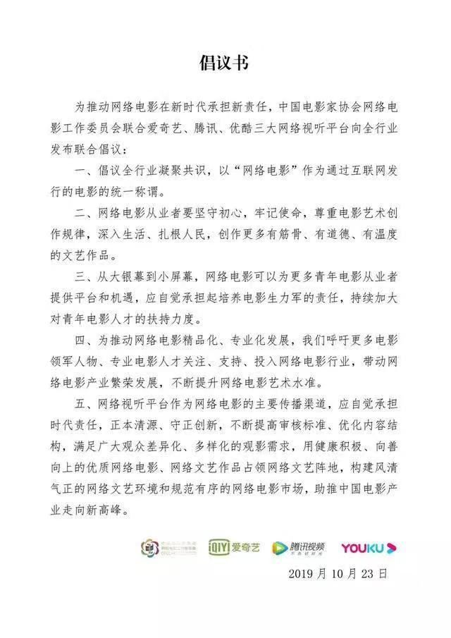 从2463部直降到438部，网络电影减量提质进行时