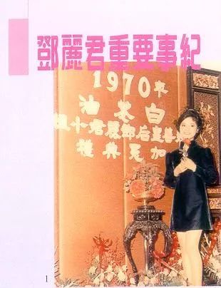华语流行金曲的70年