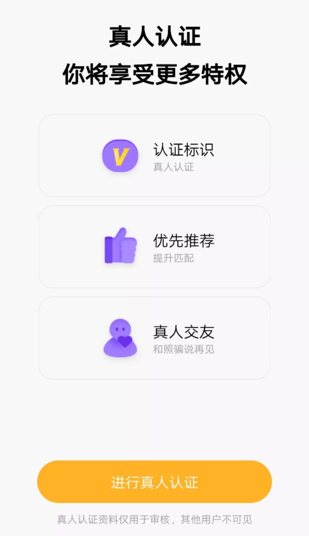 腾讯版“探探”试水陌生人社交