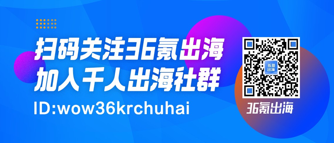 出海日报 | 马云称投资1亿美元培养非洲企业家；腾讯和软银领投阿根廷金融科技公司Uala1.5亿美元C轮