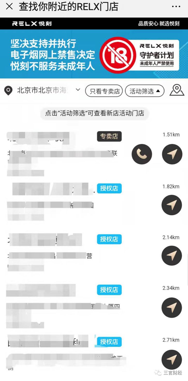 The current status of the electronic cigarette line survey: the store door can be arbitrarily, plus WeChat can be 包邮, there is a small store ready to stop selling