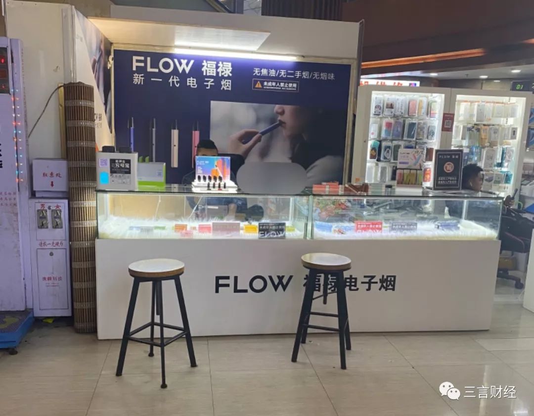 The current status of the electronic cigarette line survey: the store door can be a bird, plus WeChat can be mailed, there is a small shop  Ready to stop selling