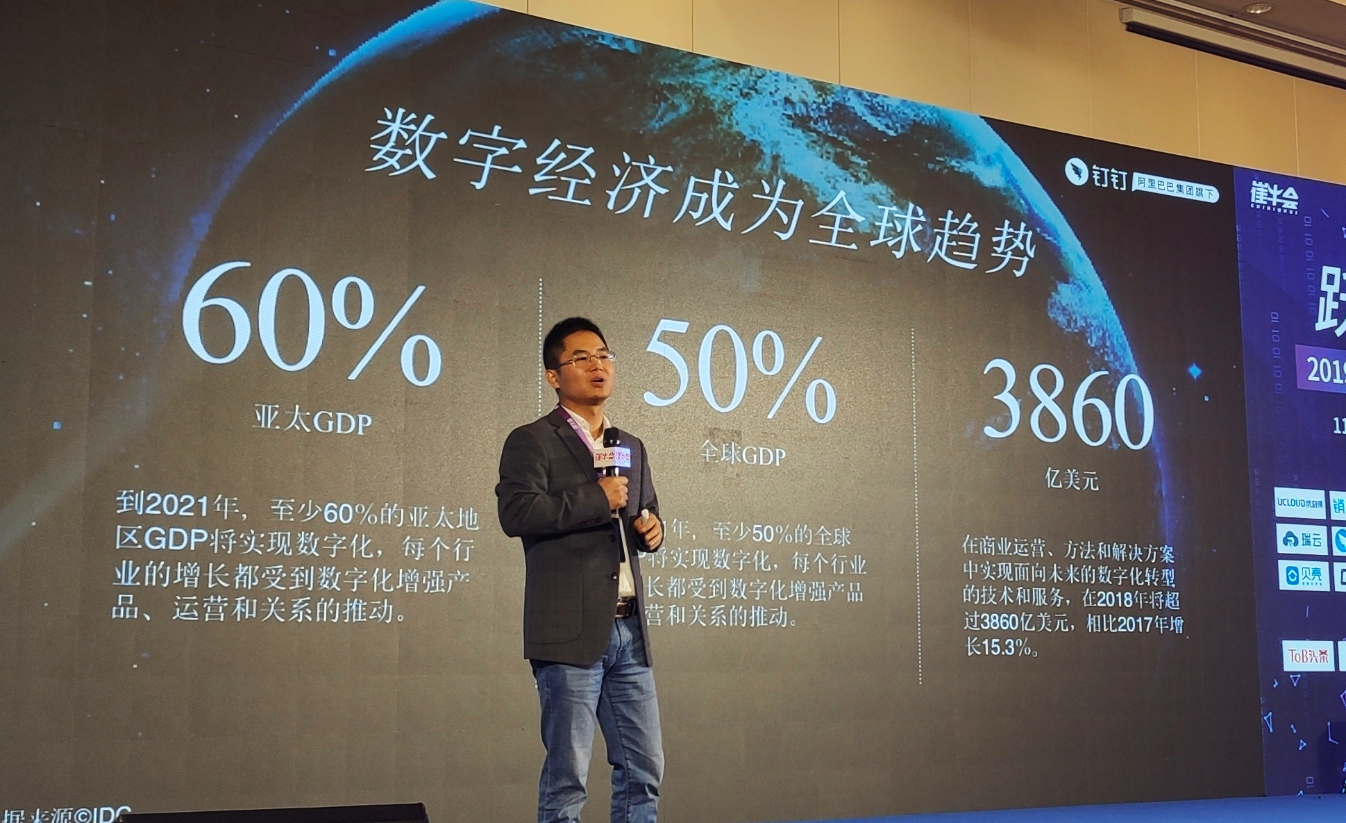 阿里钉钉易统：企业服务进入经营期，精细运营、精准赋能助伙伴高速成长