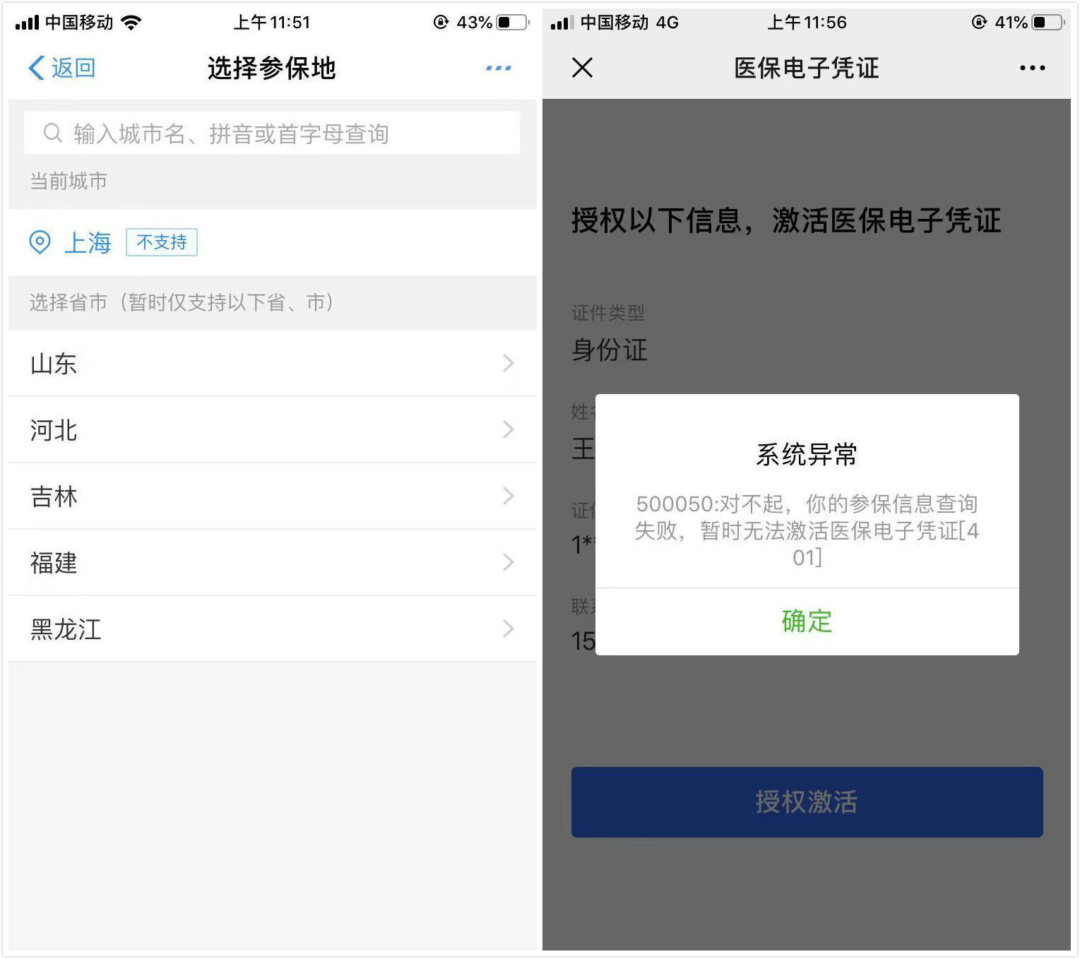 The front line | Medical insurance electronic voucher on the WeChat Alipay, see a doctor without a card