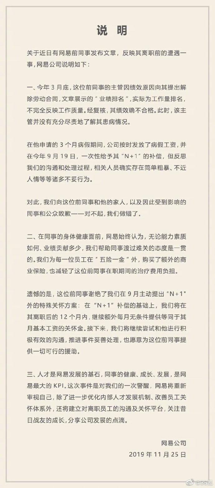 Technology God Reply | Luo Yonghao was canceled to limit high consumption, you can buy Starbucks again