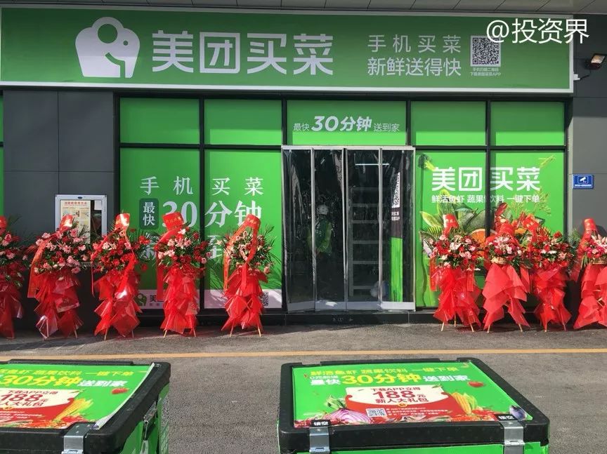 同一天美团买菜杀到深圳另一家生鲜小巨头濒临倒闭