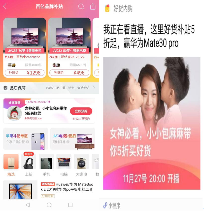 Exclusively smashing a lot of secret incubation live broadcast business, internal test WeChat applet, benchmarking Taobao live broadcast