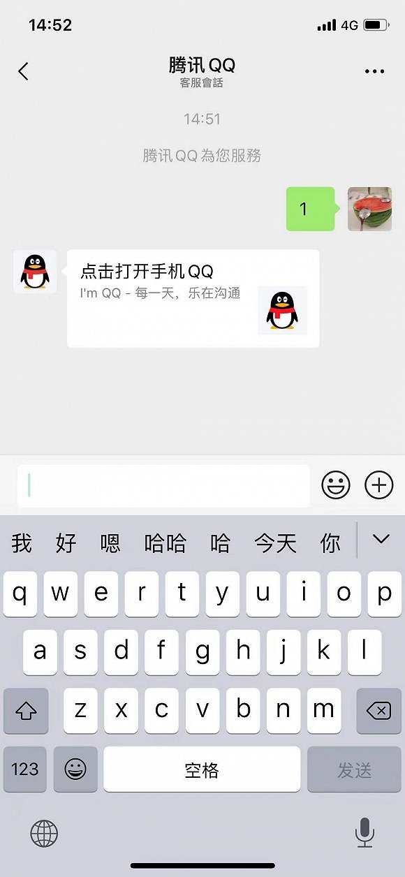 You can log in to QQ on WeChat again, but still cannot reply to the message