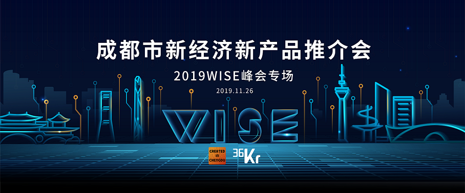 城市新机会来了 成都首次面向全国发布前沿新经济新产品