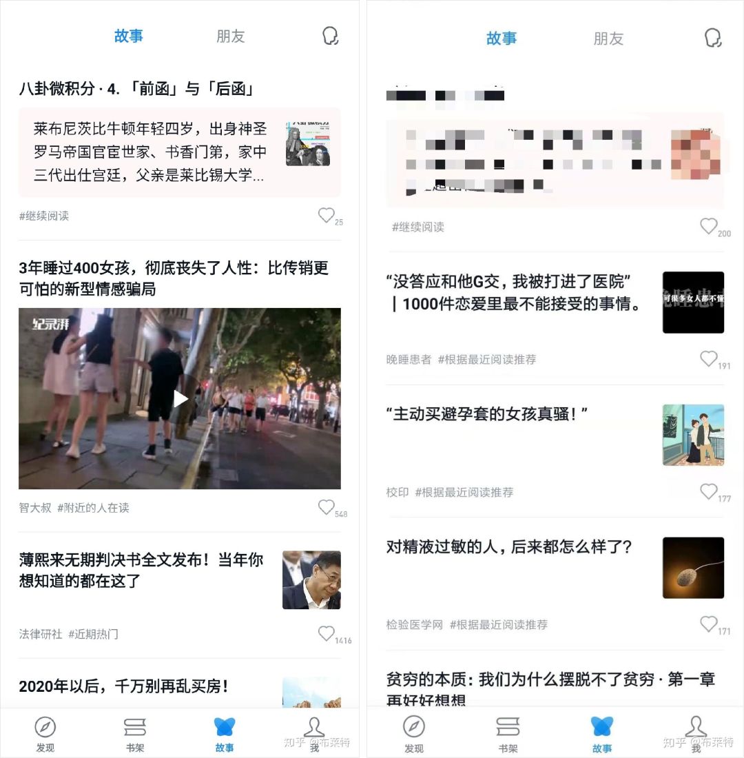 WeChat's