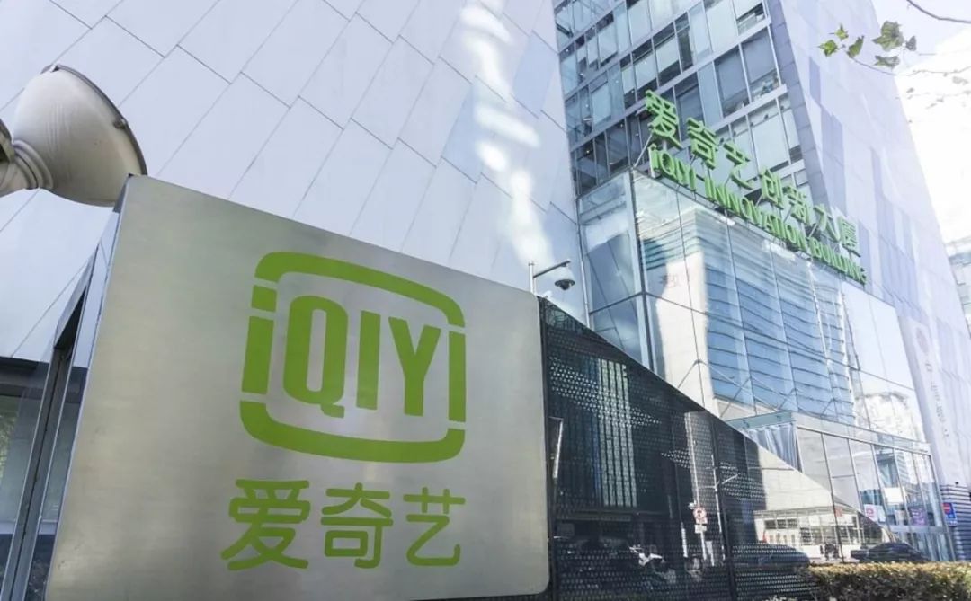 Iqiyi is going to take the lead in increasing prices for more than a decade of online video?