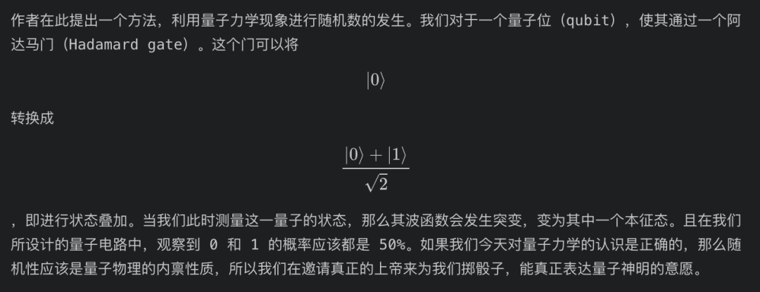 量子算命，在线掷筊：一个IBM量子云计算机的应用实践，代码都有了