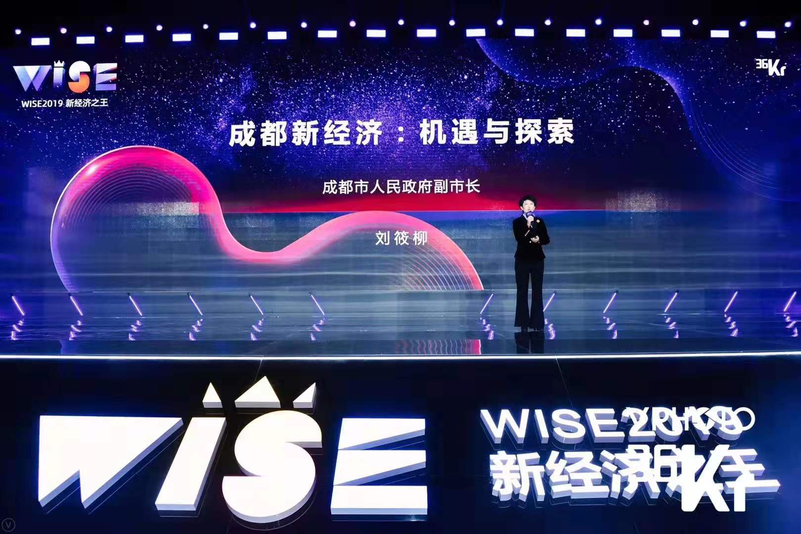 机会之城 | 成都新经济机遇与探索