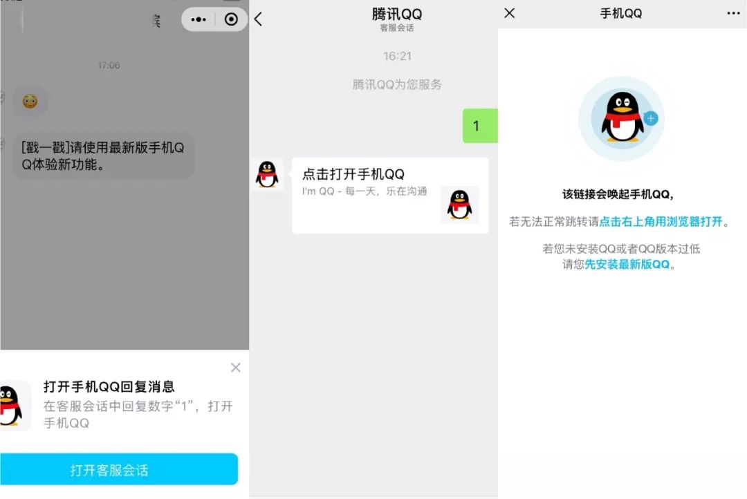 How difficult is it to use QQ on WeChat?