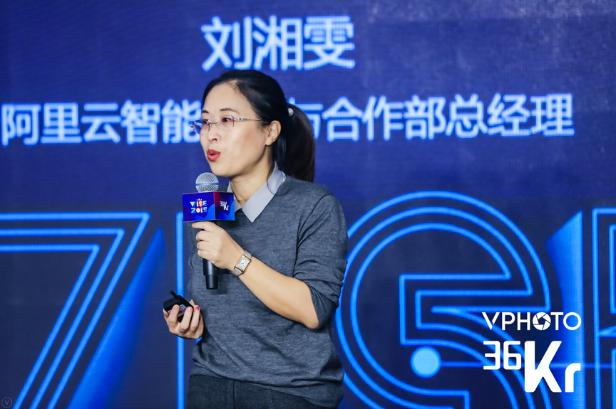 Liu Xiangwen, General Manager of Alibaba Cloud's Intelligent Strategy and Cooperation Department: Aggregating Ali's full stack resources to accelerate track stars
