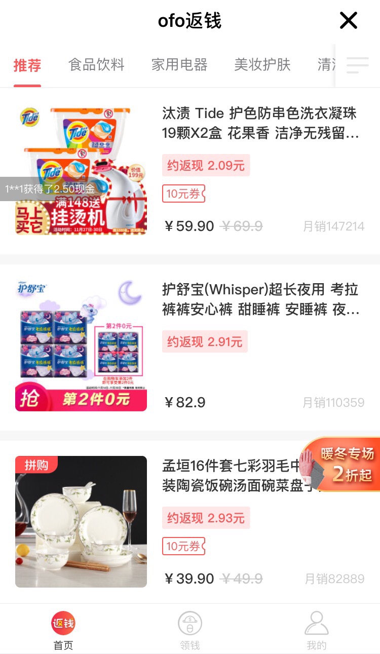 最前线 | ofo再出退押金新招：想退99元，先消费1500元