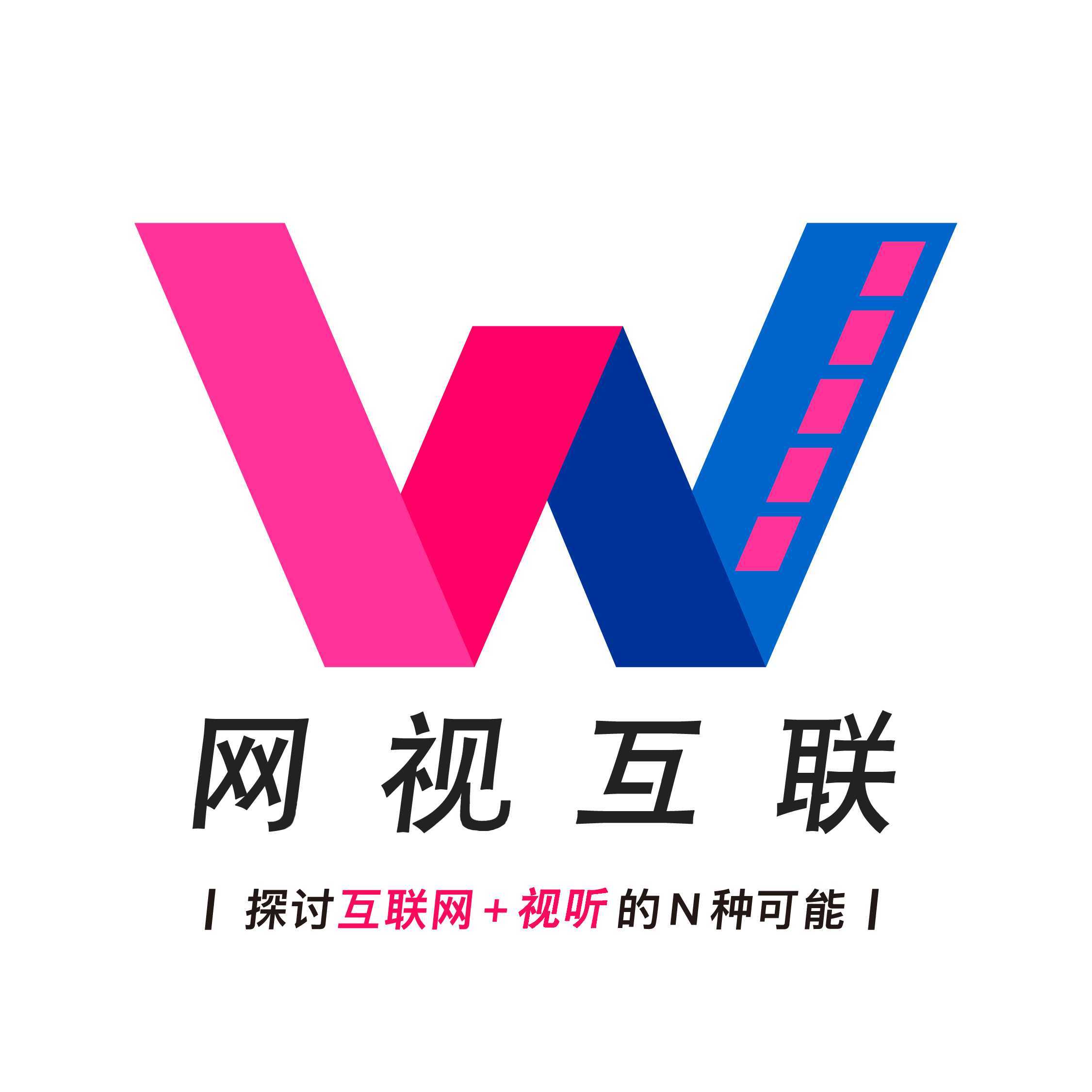 探讨互联网 视听的n种可能性