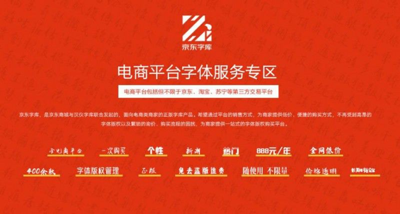 大陆首家字库公司汉仪科技拟登陆创业板，或成中国字库第一股