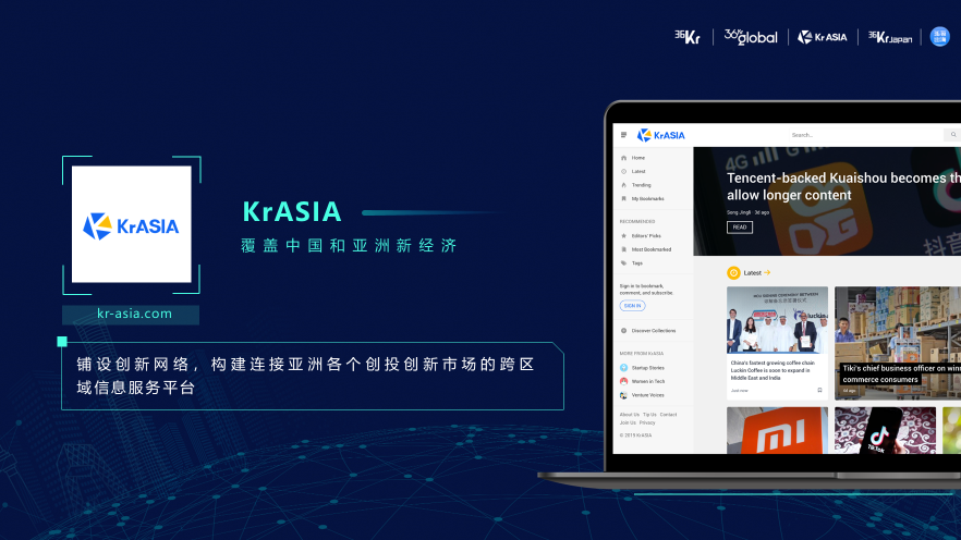 メディアの力でアジアにおける 情報格差 を解消 36kr Global 馬成ceoが語るグローバル戦略 36kr Japan 最大級の中国テック スタートアップ専門メディア