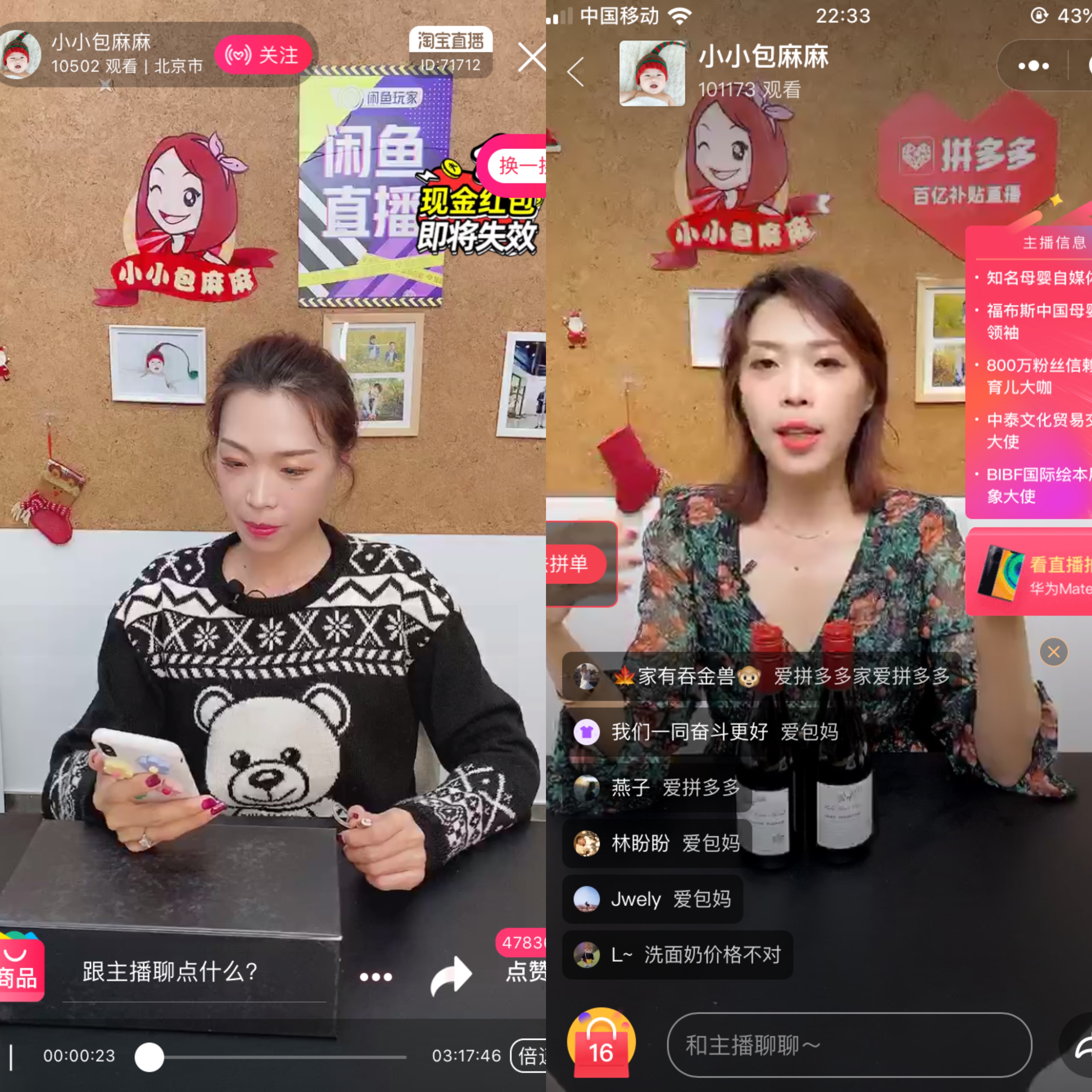 最前线|看了拼多多直播,我发现跟淘宝直播的4大区别