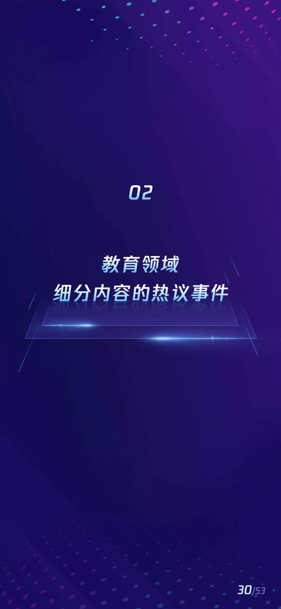 Tencent News ConTech Data Lab releases new education content distribution report for 2019