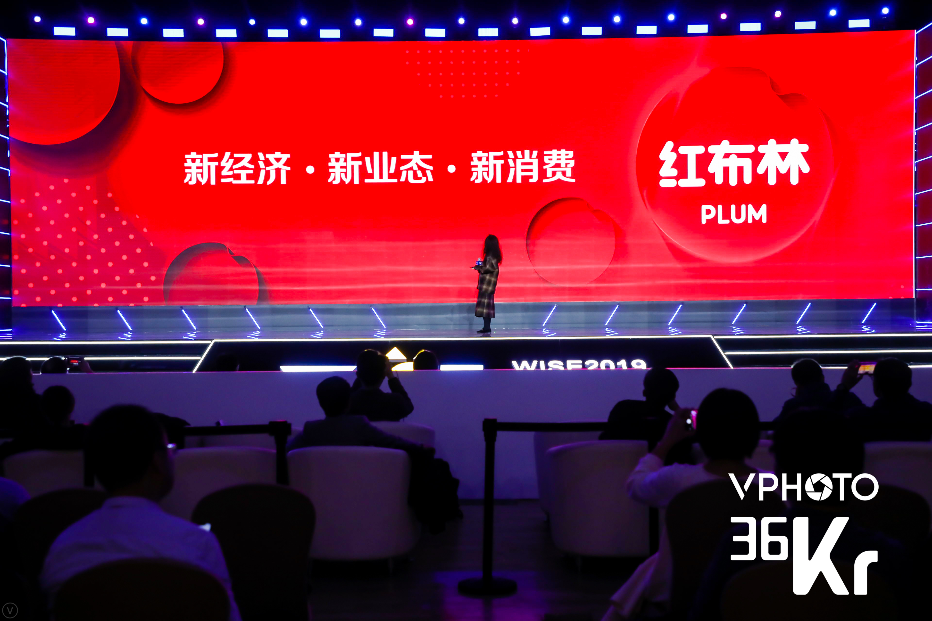 红布林创始人兼CEO徐薇：二手奢侈品交易平台中，B是抓手，C才是未来 | 2019 WISE新经济之王大会