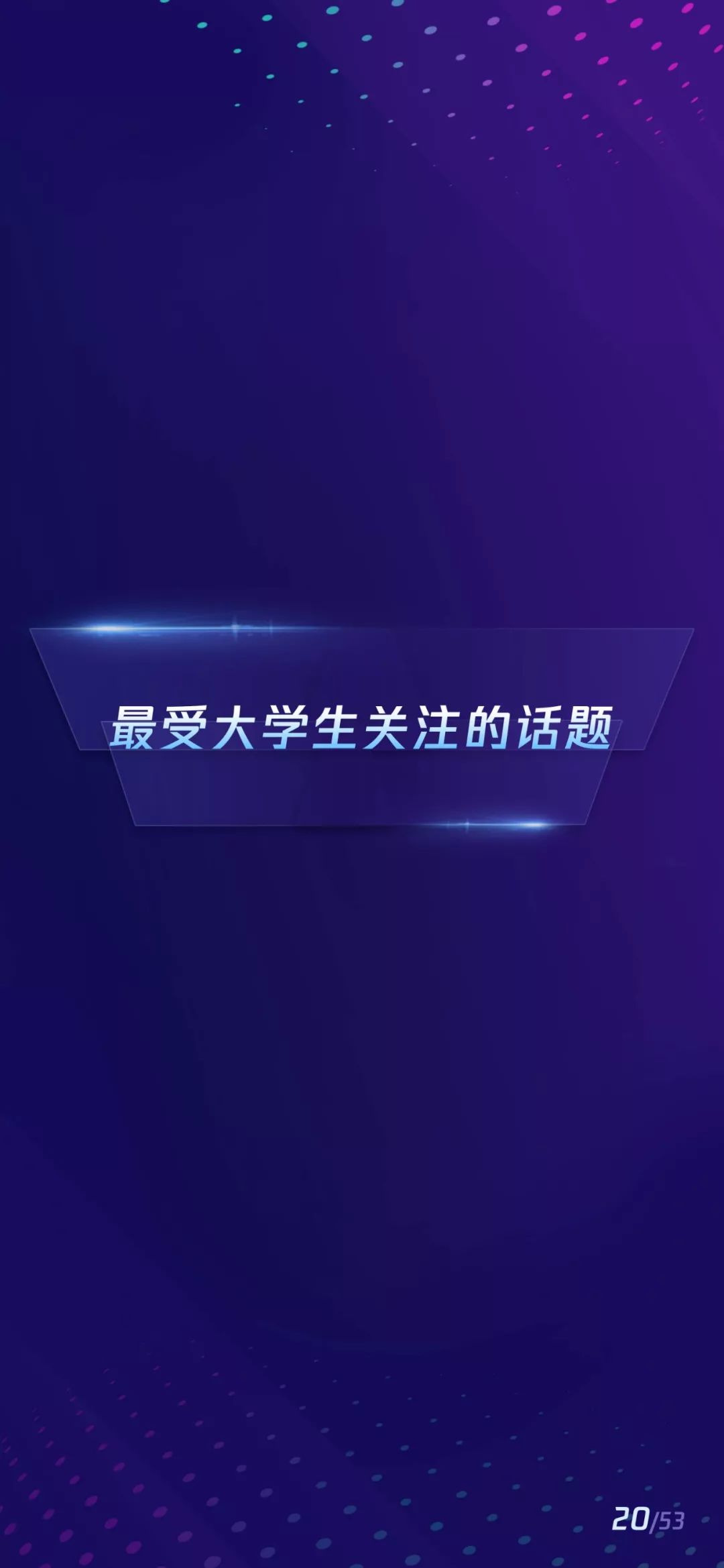 Tencent News ConTech Data Labs Releases New Education Content Distribution Report for 2019